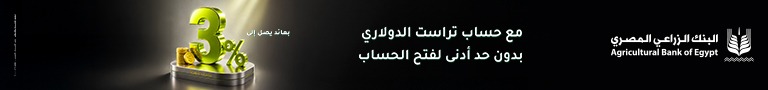 بانر البنك الزراعى يوليو بانر البنك الزراعى يوليو